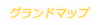 FC豊川グランドマップ