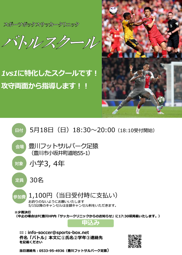バトル