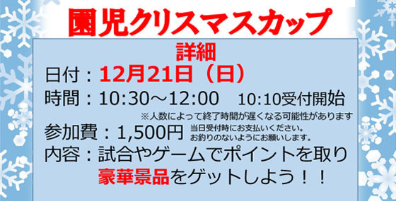 U5・6クリスマス