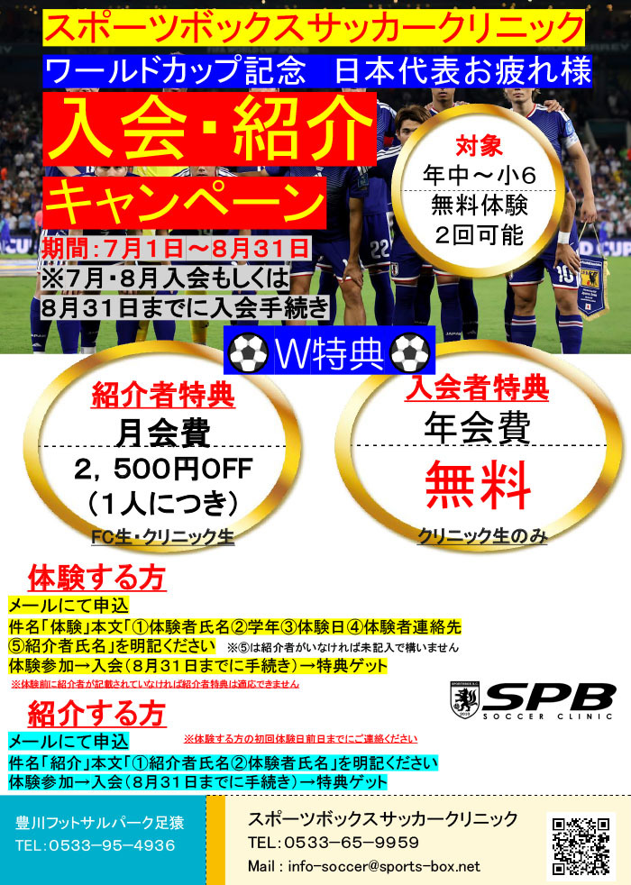 入会紹介キャンペーン
